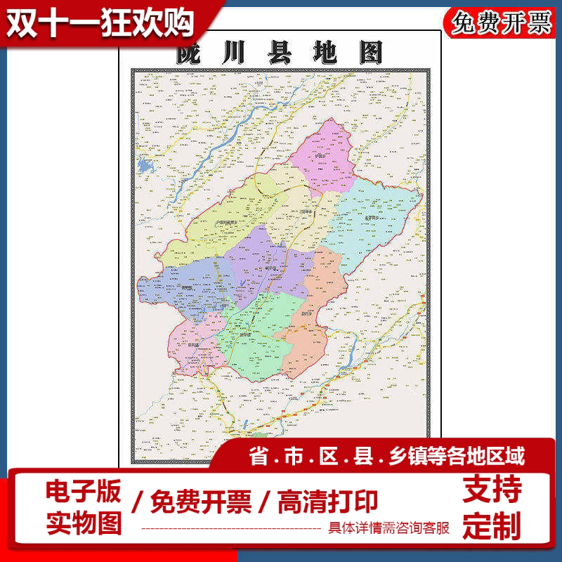 陇川县地图批零90cm新款云南省德宏傣族景颇族自治州区域划分墙贴