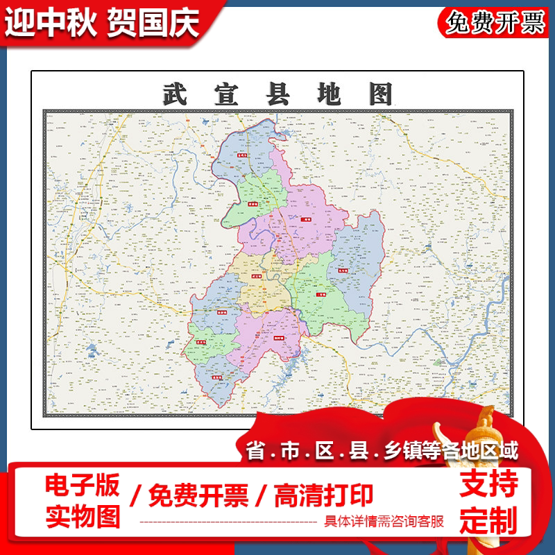武宣县地图批零90cm防水墙贴新款高清现货广西省来宾市彩色图片