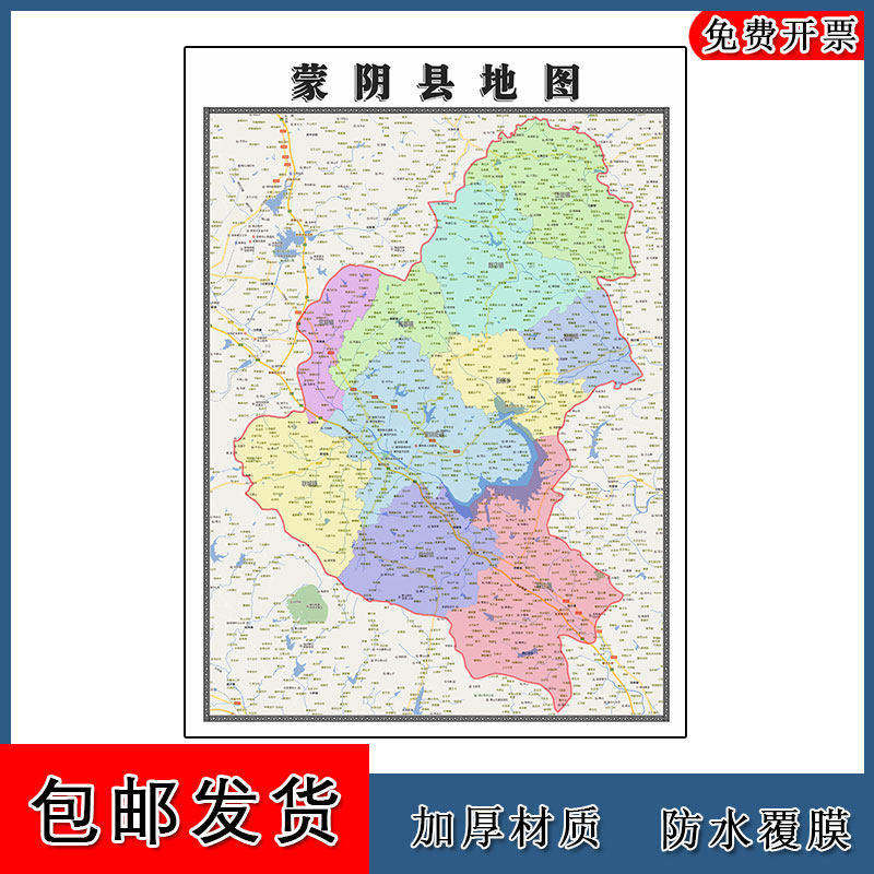 蒙阴县地图90cm办公室装饰画山东省临沂市行政交通区域划分新款