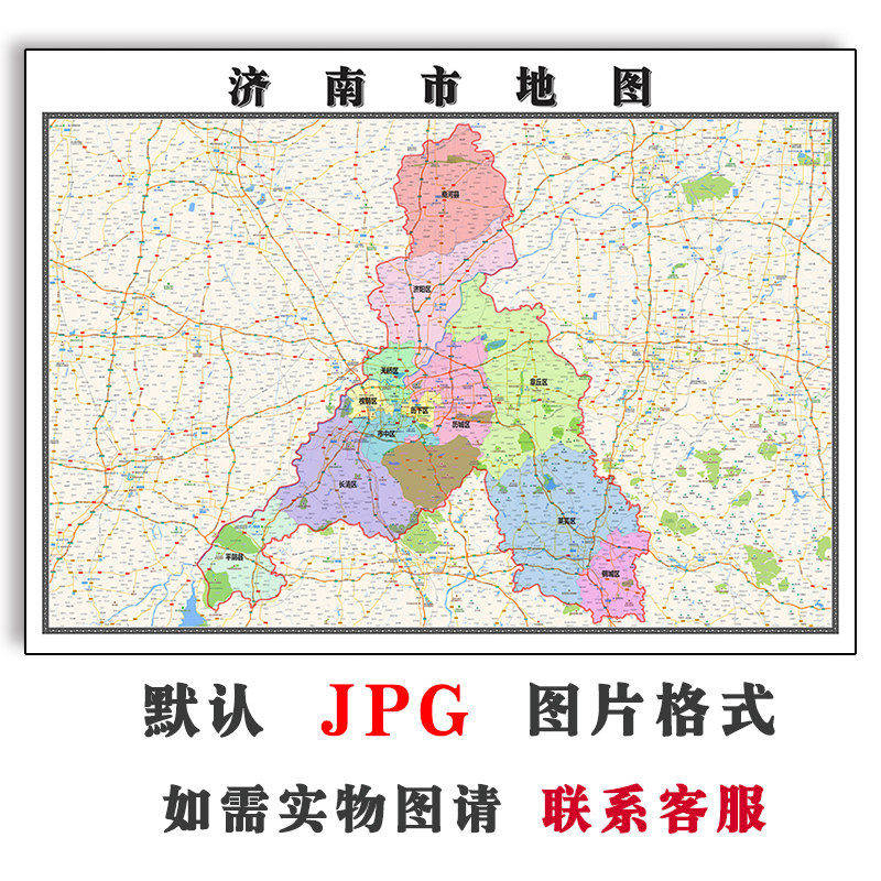 济南市地图批零90cm防水墙贴新款高清现货山东省办公室彩色图片