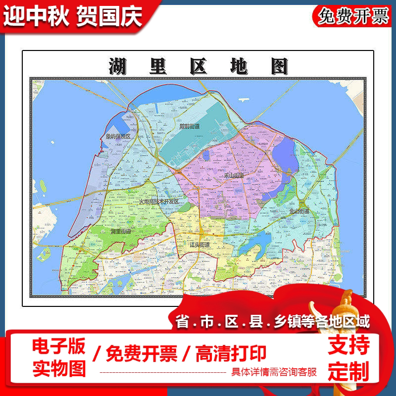 湖里区地图批零90cm现货行政交通区域划分福建省厦门市新款贴图