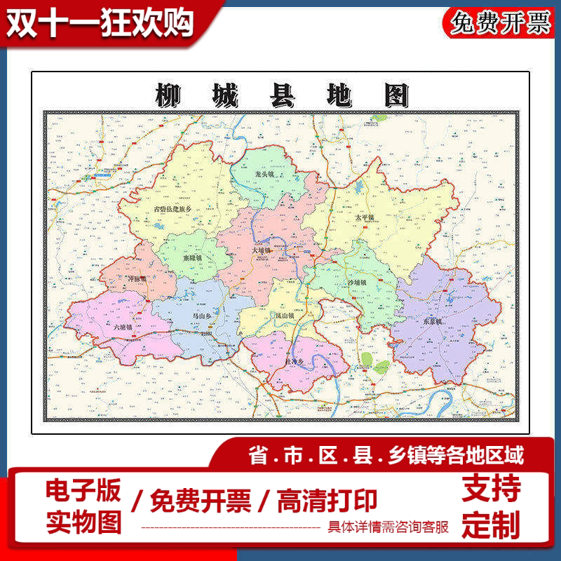 柳城县地图批零90cm广西省柳州市新款防水墙贴画区域颜色划分现货