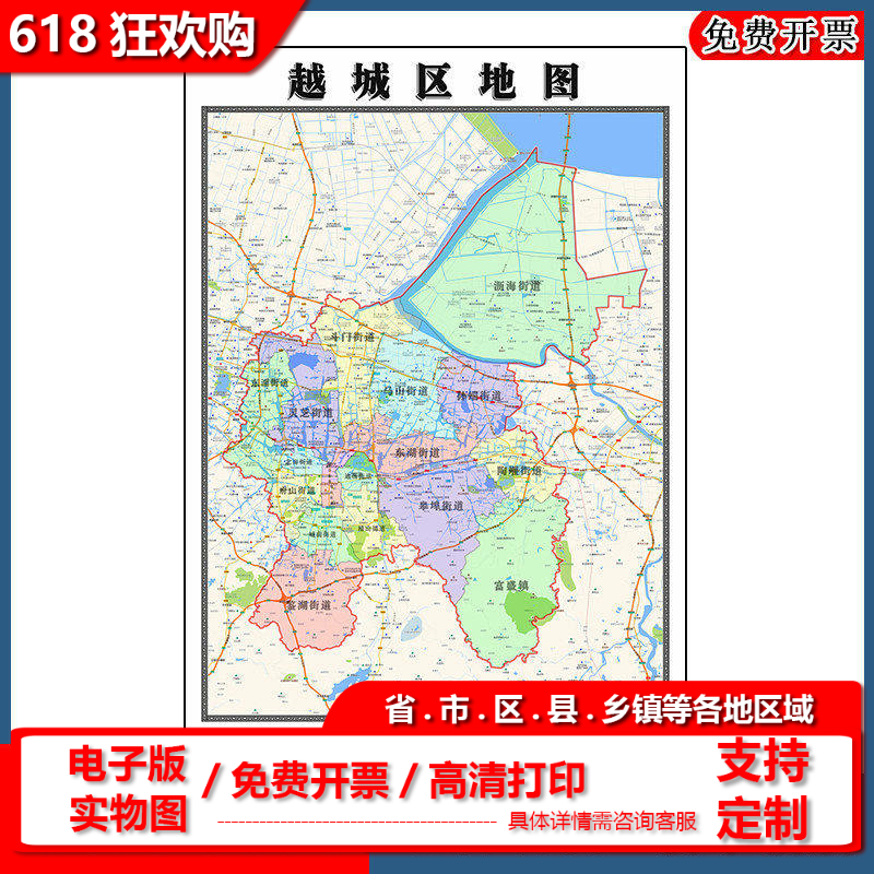 越城区地图90cm现货浙江省绍兴市区域颜色划分图片交通行政贴图