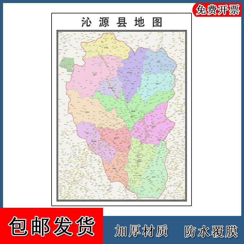 沁源县地图批零90cm高清贴图现货山西省长治市彩色办公室家用墙贴