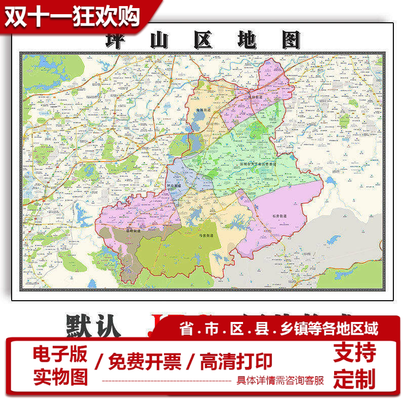 坪山区地图批零90cm现货行政交通区域划分广东省深圳市新款贴图