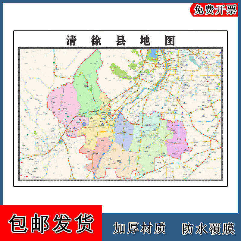 清徐县地图批零90cm山西省太原市新款防水墙贴画区域颜色划分现货
