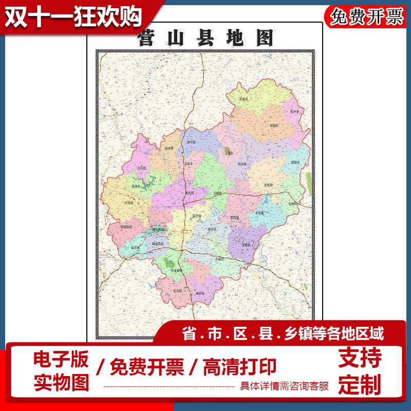 营山县地图批零90cm高清贴图现货四川省南充市办公室客厅家用新款