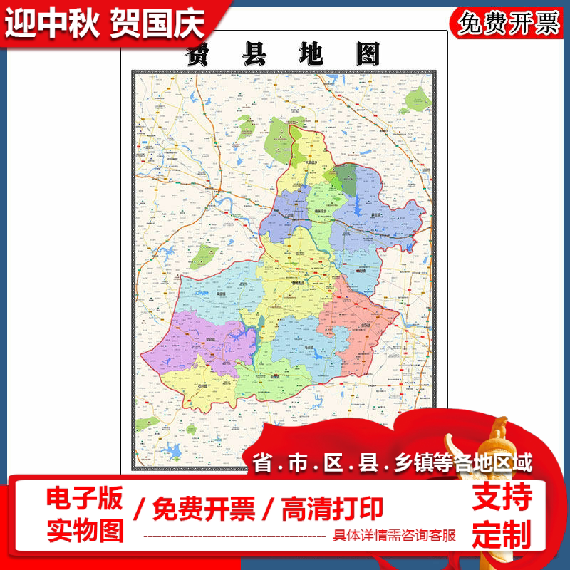 费县地图批零90cm山东省临沂市新款防水墙贴画区域颜色划分现货