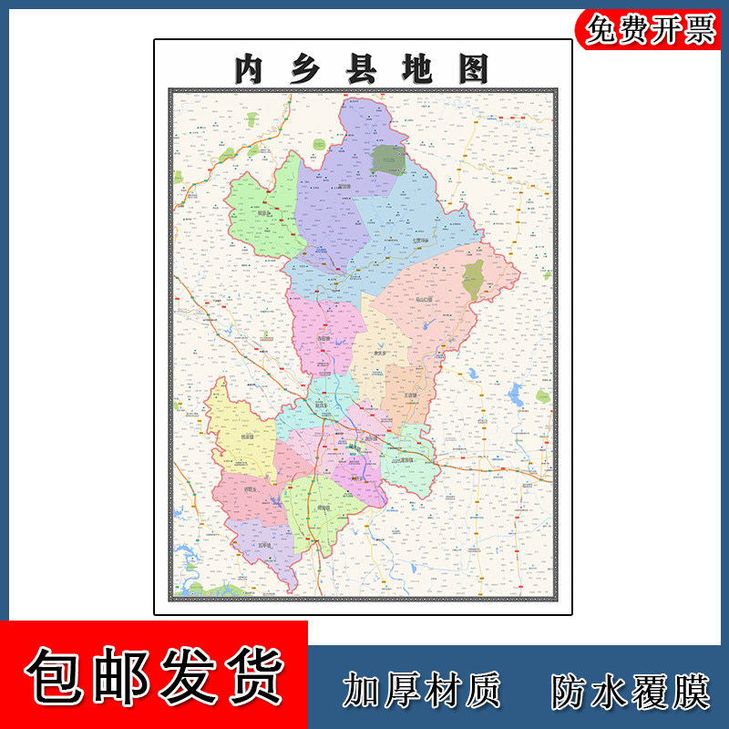 内乡县地图批零90cm行政交通区域划分河南省南阳市高清现货贴图
