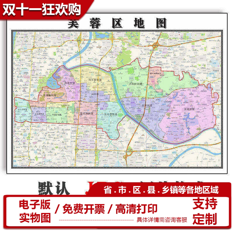 芙蓉区地图批零90cm高清贴图现货湖南省长沙市彩色办公家用墙贴