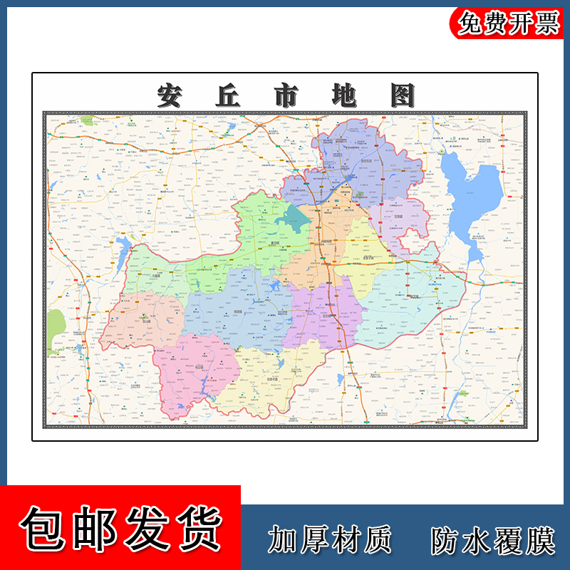 安丘市地图批零1.1m防水墙贴新款现货包邮山东省潍坊市高清图片