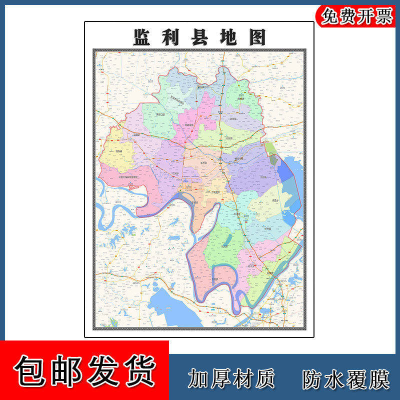 监利县地图批零90cm防水墙贴新款高清现货湖北省荆州市彩色图片