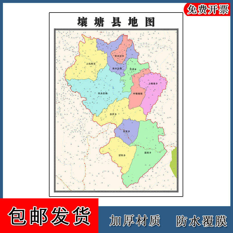 壤塘县地图批零90cm防水墙贴高清四川省阿坝藏族羌族自治州新款