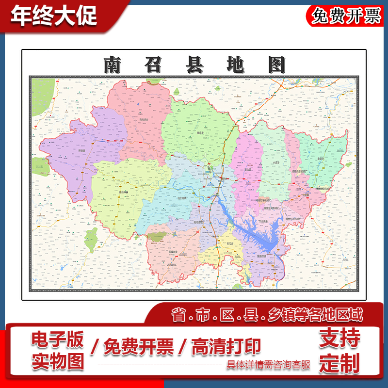 南召县地图90cm高清贴图河南省南阳市新版大幅客厅办公室墙画现货,商务/设计服务,设计素材/源文件,淘宝优惠券,粉丝福利购,淘宝优惠卷
