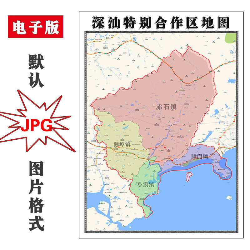 深汕合作区地图1.1米广东省汕尾市新版办公室装饰画客厅贴画现货