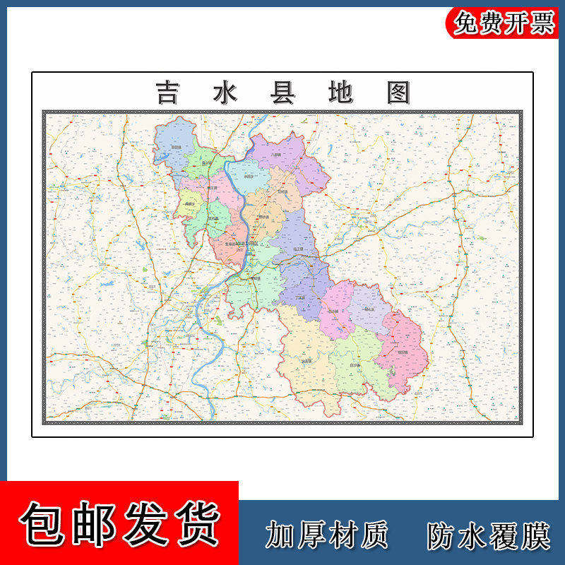 吉水县地图90cm办公室装饰画江西省吉安市区域颜色划分高清新款
