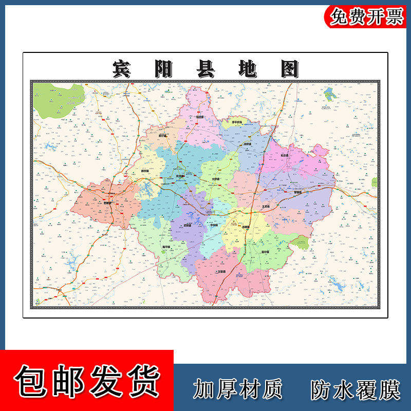 宾阳县地图批零90cm新款广西省南宁市高清图片区域划分墙贴现货