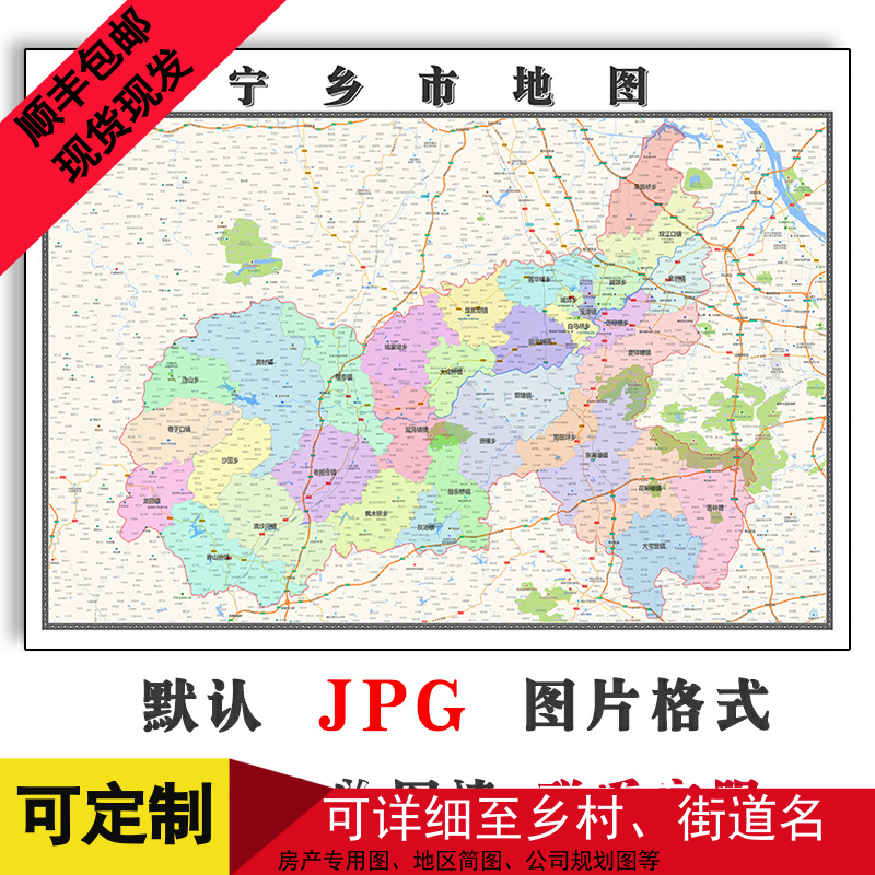 宁乡市地图90cm湖南省长沙市新版高清装饰画客厅办公室贴画现货