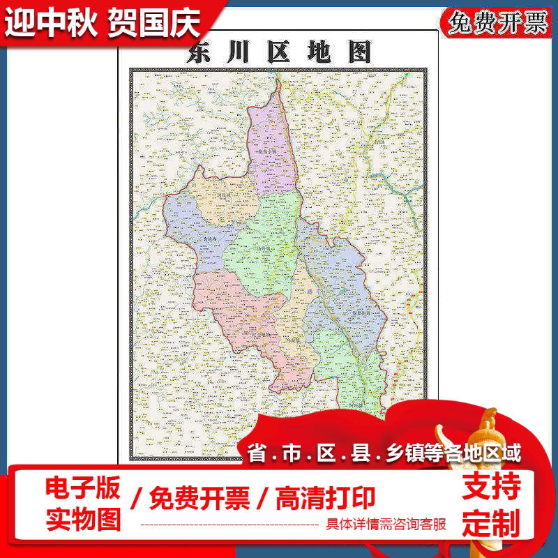 东川区地图批零90cm云南省昆明市新款防水墙贴画区域颜色划分现货