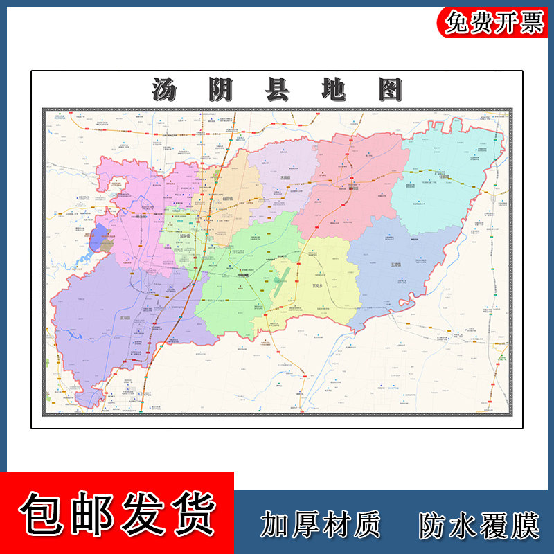 汤阴县地图批零1.1m防水墙贴画新款现货河南省安阳市高清彩色图片