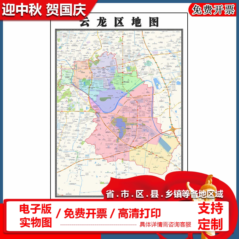 云龙区地图批零90cm新款贴图江苏省徐州市高清图片区域颜色划分