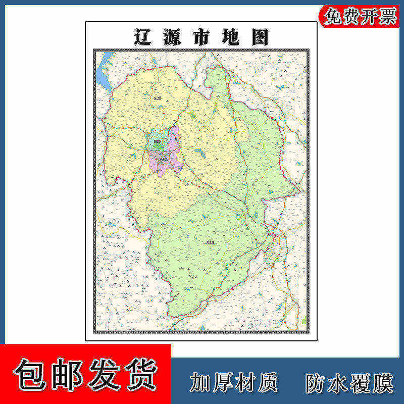辽源市地图批零90cm防水墙贴新款高清现货吉林省办公室彩色图片