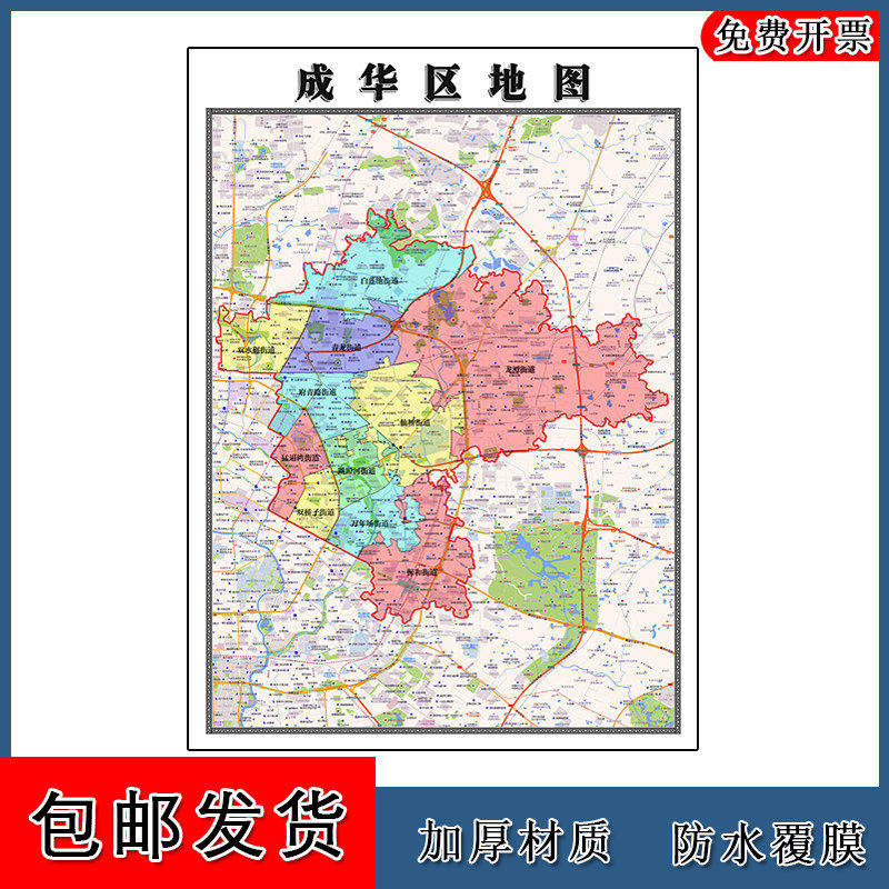 成华区地图批零1.1m行政交通区域划分四川省成都市高清现货贴图