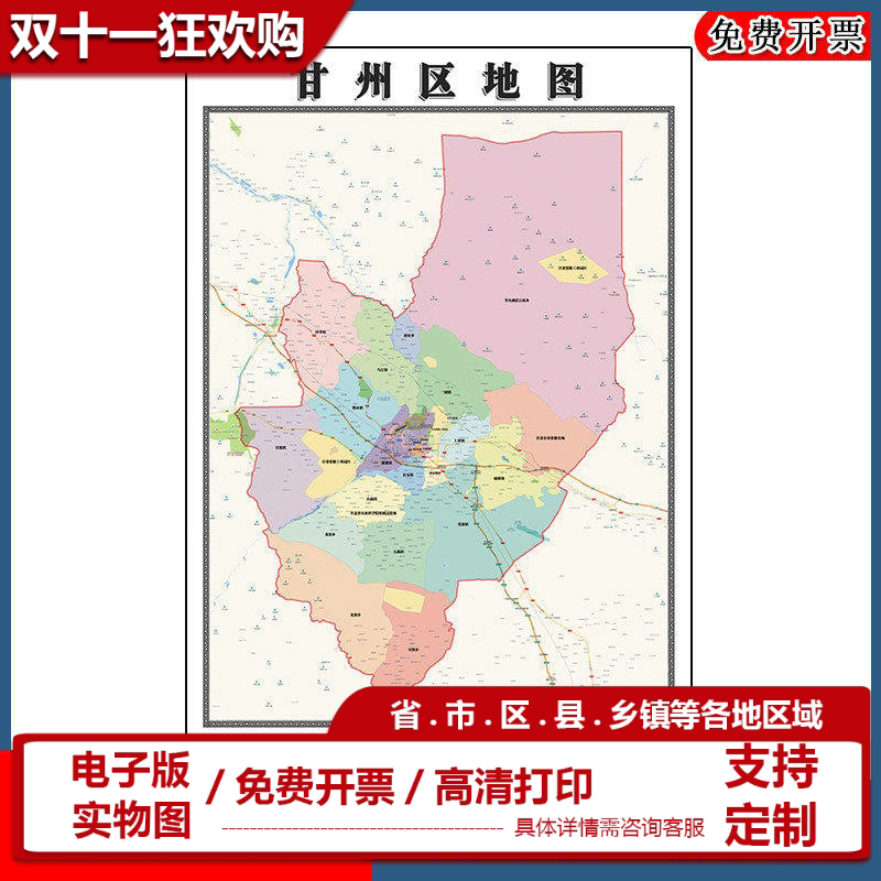 甘州区地图批零90cm高清贴图现货甘肃省张掖市办公家用新款墙贴