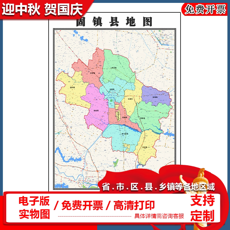 固镇县地图90cm安徽省蚌埠市新款防水墙贴行政交通区域颜色划分