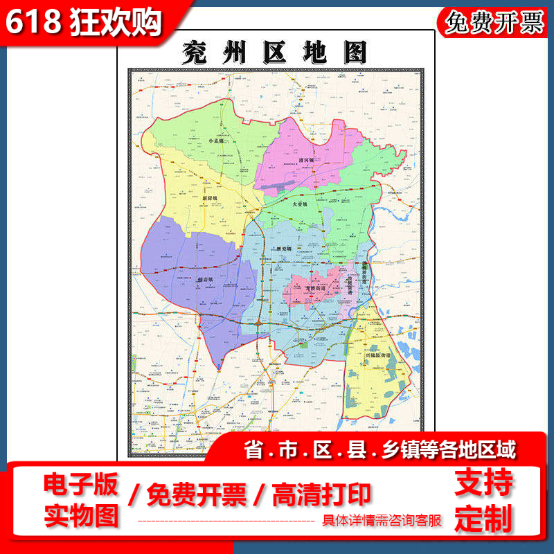 兖州区地图批零90cm山东省济宁市新款防水墙贴画区域颜色划分现货