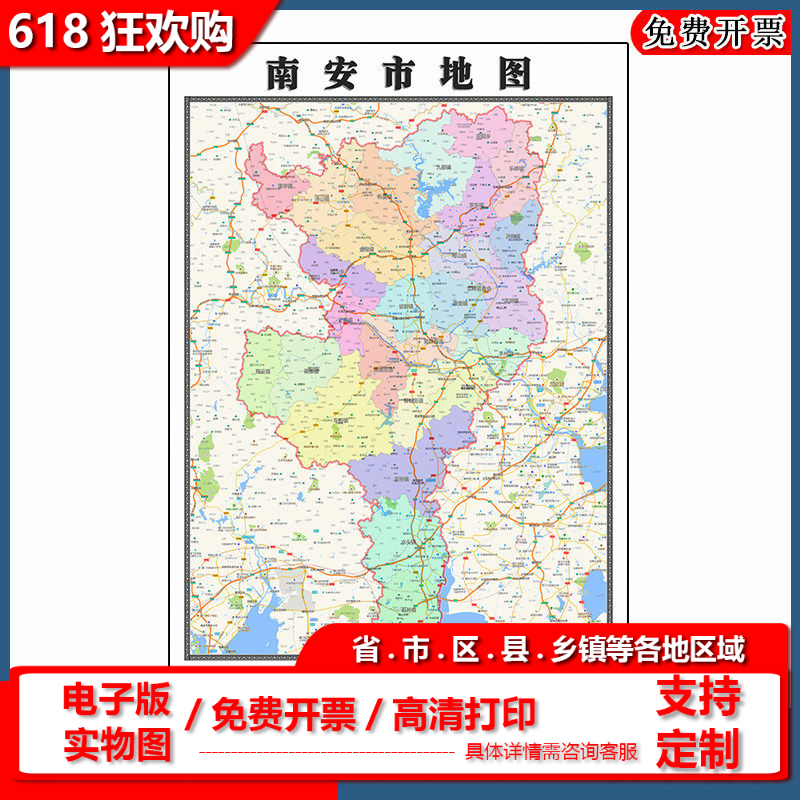 南安市地图批零90cm新款福建省泉州市高清图片区域划分墙贴现货