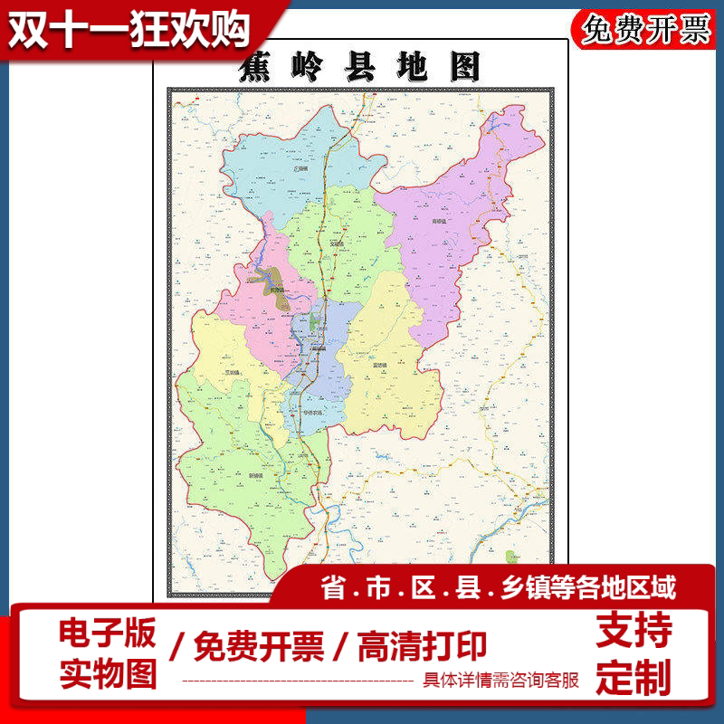 蕉岭县地图批零90cm防水墙贴新款高清现货广东省梅州市彩色图片