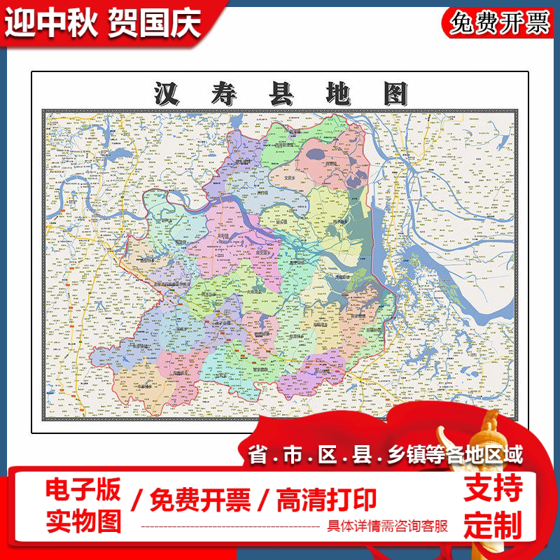 汉寿县地图批零90cm行政交通区域划分湖南省常德市高清现货贴图