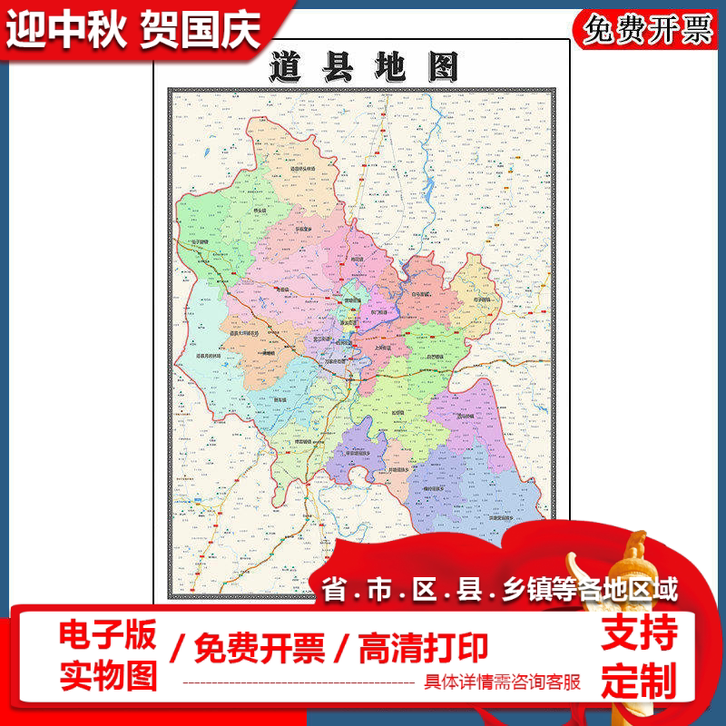 道县地图批零90cm现货包邮行政交通区域划分湖南省永州市高清新款