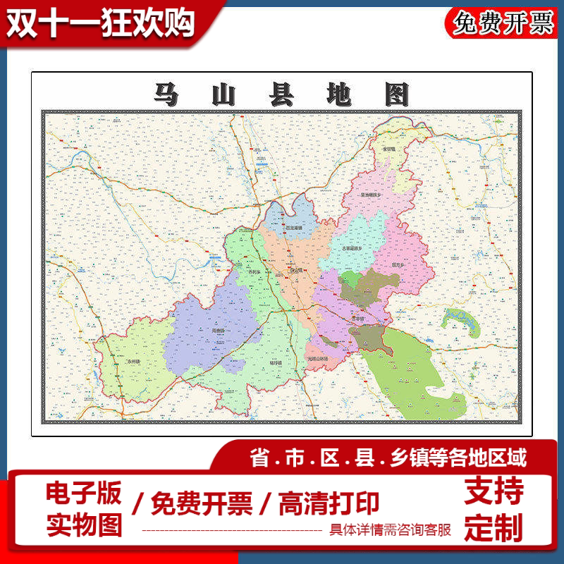 马山县地图批零90cm高清贴图现货广西省南宁市区域划分新款墙贴