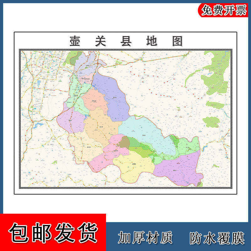 壶关县地图批零90cm高清贴图现货山西省长治市彩色办公室家用墙贴