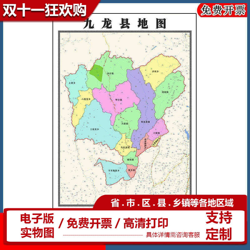 九龙县地图90cm新款防水墙贴现货四川省甘孜藏族自治州高清图片