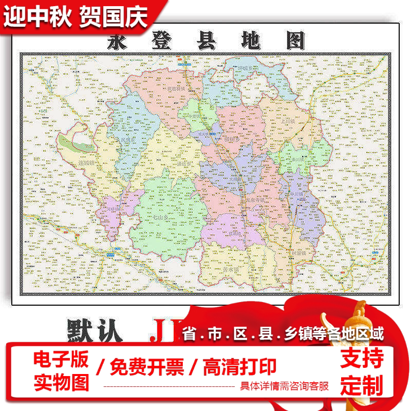 永登县地图批零90cm行政交通区域划分甘肃省兰州市高清现货贴图