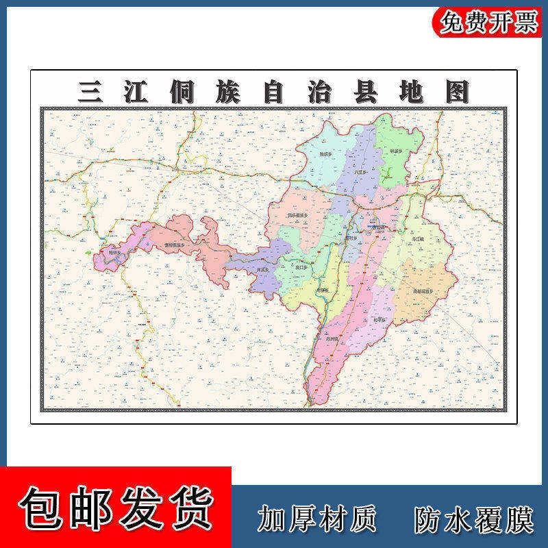三江侗族自治县地图批零90cm广西省柳州市新款防水墙贴画区域划分