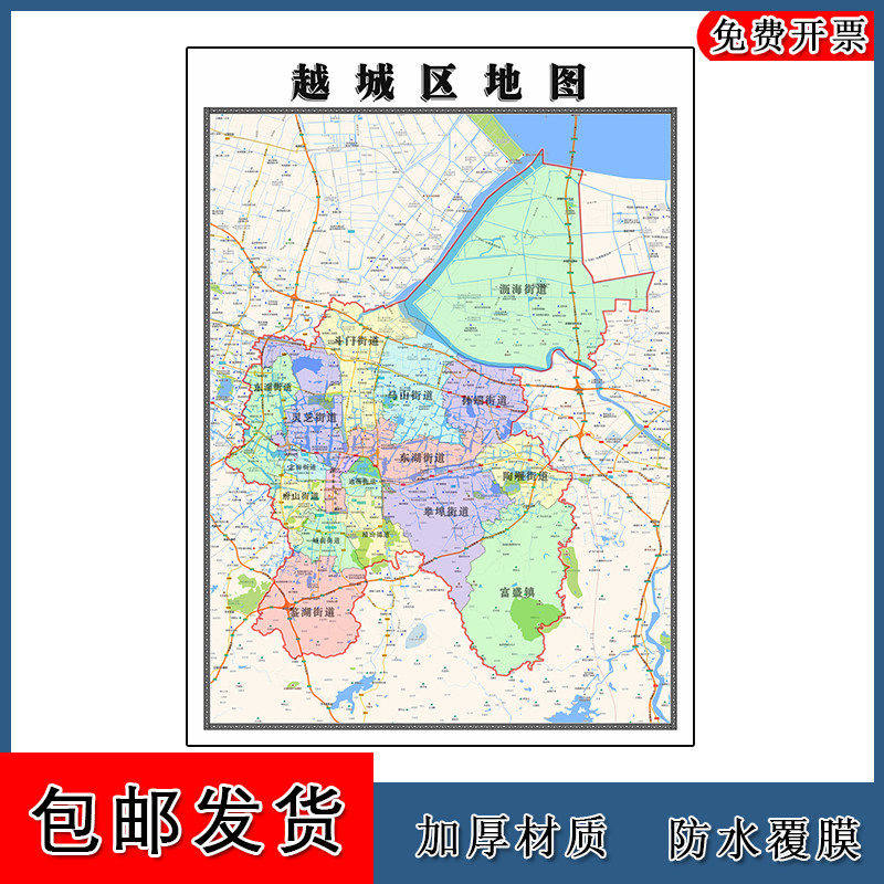 越城区地图90cm现货浙江省绍兴市区域颜色划分图片交通行政贴图