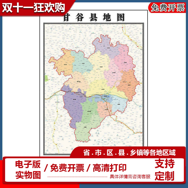 甘谷县地图批零90cm现货行政交通区域划分甘肃省天水市新款贴图