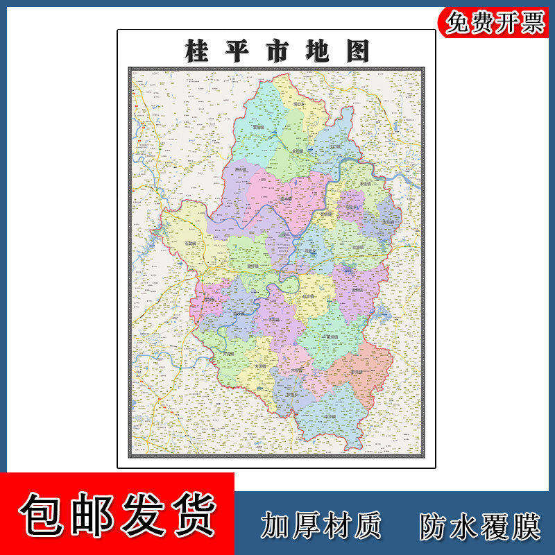 桂平市地图批零90cm高清贴图现货广西省贵港市彩色办公家用墙贴