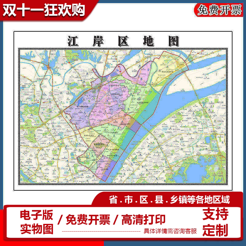 江岸区地图90cm办公室装饰画湖北省武汉市区域颜色划分高清新款