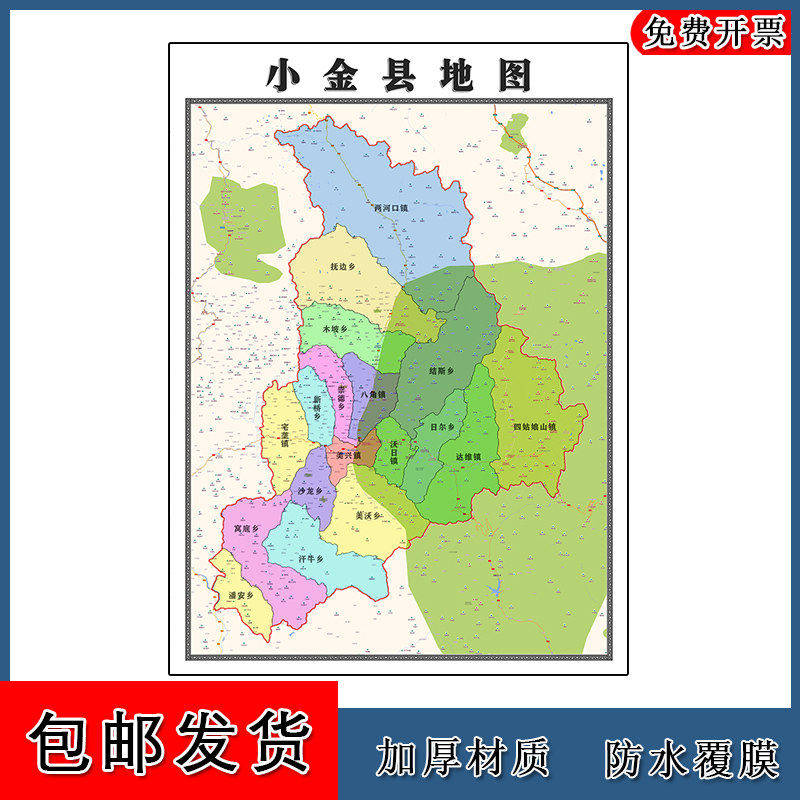 小金县地图90cm四川省阿坝藏族羌族自治州现货新款高清防水墙贴