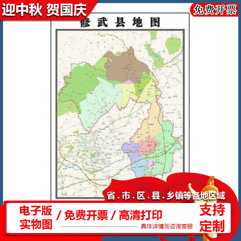 修武县地图批零90cm行政交通区域划分河南省焦作市高清现货贴图