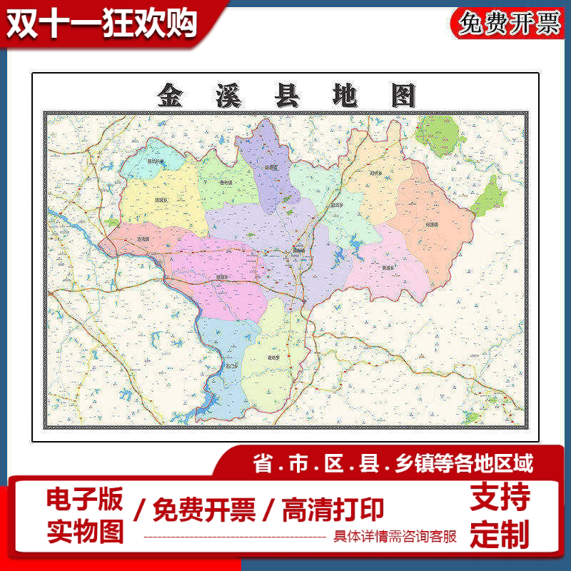金溪县地图批零90cm新款江西省抚州市高清图片区域划分墙贴现货