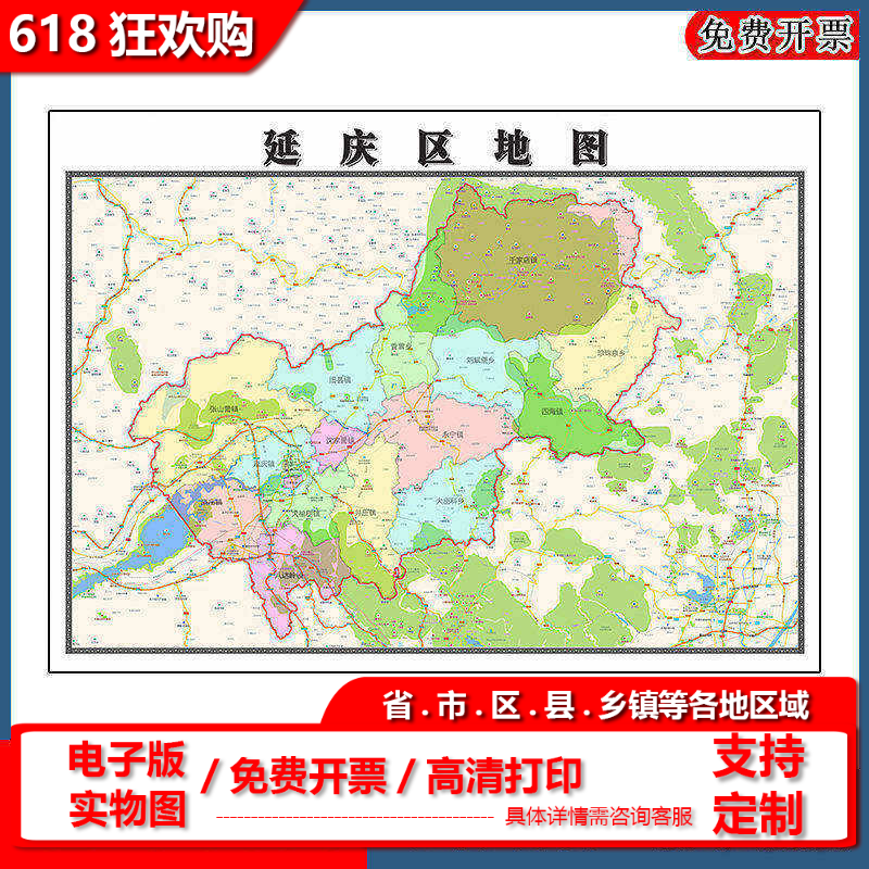延庆区地图批零90cm防水墙贴新款高清现货北京市行政交通区域划分