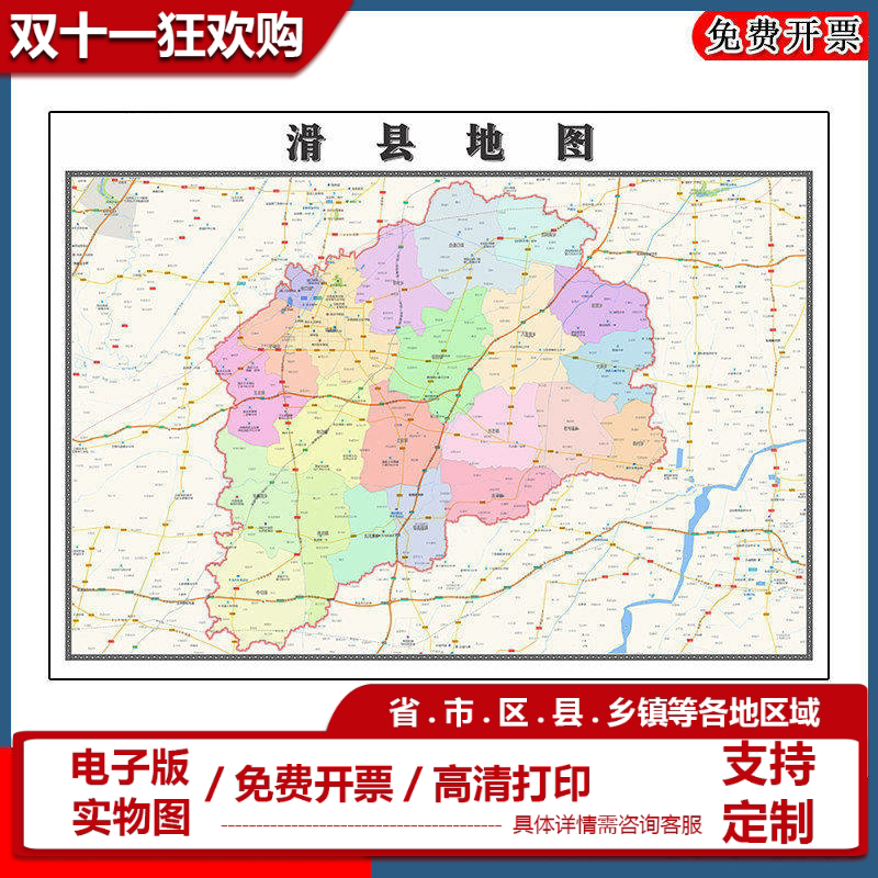 滑县地图批零90cm现货包邮行政交通区域颜色划分河南省安阳市新款