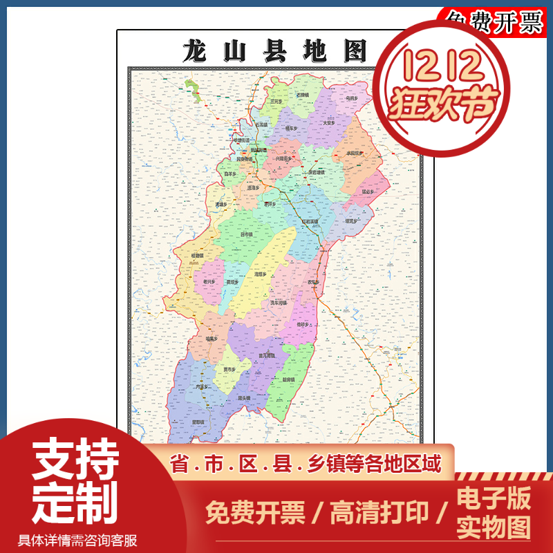 龙山县地图批零90cm行政交通划分湖南省湘西土家族苗族自治州贴图