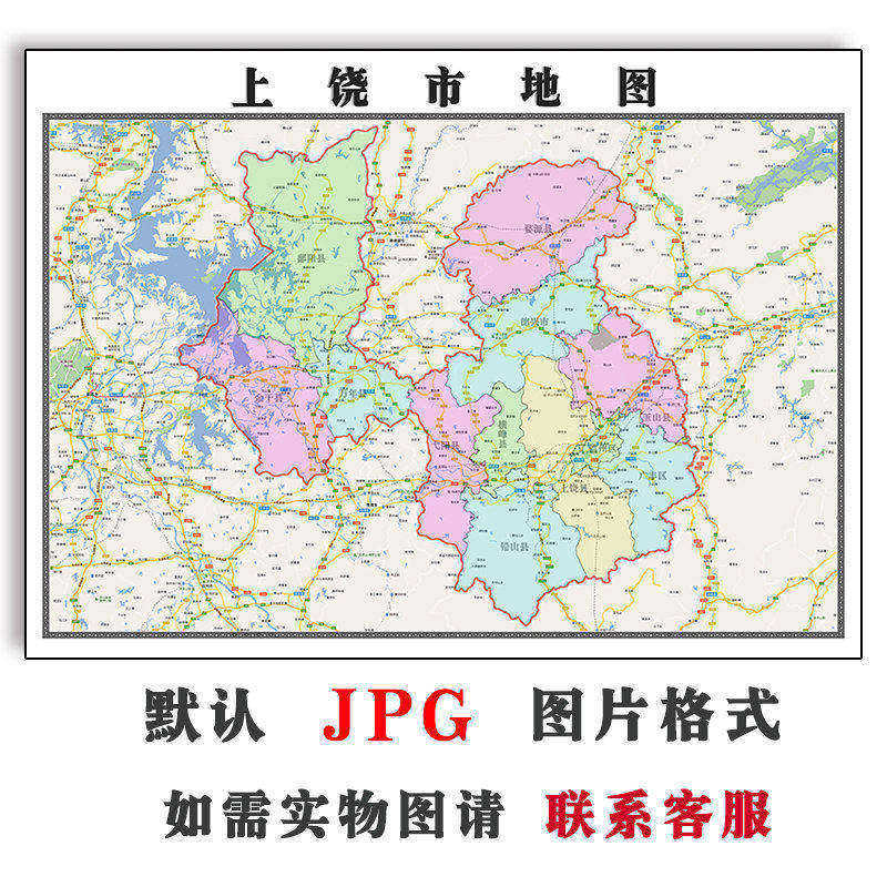 上饶市地图批零90cm防水墙贴新款高清现货江西省办公室彩色图片